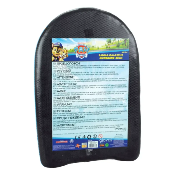 Paw Patrol Simbräda / kickboard 45 cm - Bild 2